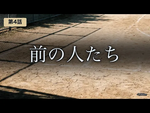 Tsumugi and Hinata Episode 4