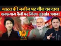 Lagu China claims Shaksgam Valley again, India hits back hard | The Chanakya Dialogues Major Gaurav Arya
