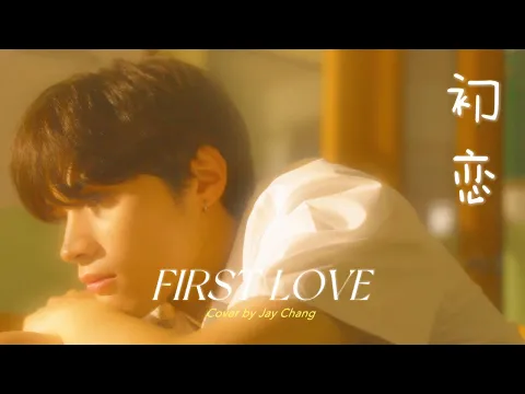 First Loveのサムネイル