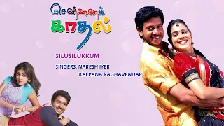 chennai kadhal movie songs silusilukkum song bharath genelia radha ravi joshua sridhar