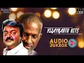 Lagu Vijayakanth Hits | Evergreen Tamil Songs | SPB | Mano | P Jayachandran | Ilaiyaraaja Official