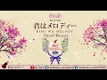 Lagu [Off Vocal] Kimi wa Melody เธอคือ…เมโลดี้ - BNK48 ( 3len0 remix )