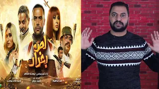 مناقشة فيلم لص بغداد لمحمد عادل امام دندنها