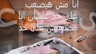 سفينة غدر الصحاب  دندنها