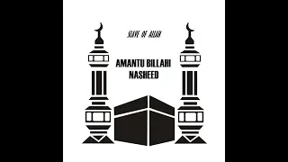 amantu billahi nasheedh
