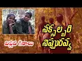 Lagu #naxalbari nippu ravva #paila vasudevarao song #arunodaya_songs #cpimlndsongs