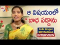 Lagu Relare Rela Shyamala Folk Singer Interview | Gutta Gutta Tirigetoda Video Song | OkTv Telugu