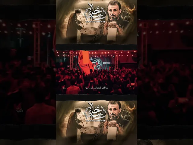 ⁣رتبت خادم || حيدر الفريجي #shortvideo #short