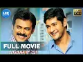 Download Lagu Nenjamellam Pala Vannam | Tamil Family Entertainment Movie | Venkatesh | Mahesh Babu | Samantha