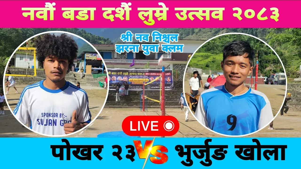 Pokhara 23 vs bhurjung khola Volleyball live Lumre kaaski 2083 2026-10-14 09:18
