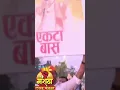 Download Lagu मराठा आरक्षण ||maratha arakshan||#marathaaarakshan #jarangepatil #shorts #maratha reservation#gk