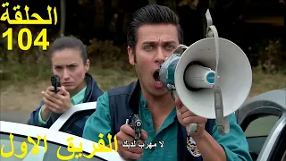 The First Team Series Episode 104 Part 3 Dubbed 