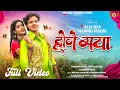 Lagu HOGE MAYA होगे मया || NEW CG SONG || ANURAG SHARMA \u0026 CHAMPA NISHAD || LUCKY DEEP || AKANKSHA ||