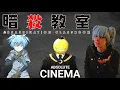 about NEW Assassination Classroom Movie