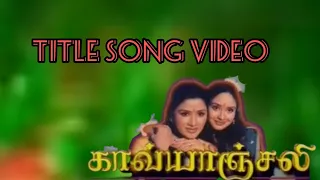 kavyanjali kavyanjali tamil serial title song tamil starvijay