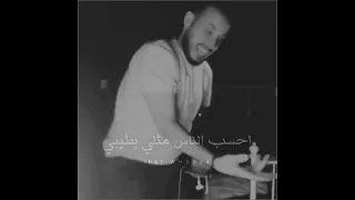 احسب الناس مثلي          جبرني الوقت دندنها