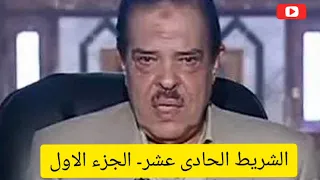 تجويد الشيخ احمد عامر الشريط الحادى عشر الجزء 1 