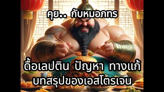 อาหารใดที่ช่วยเพิ่มระดับโปรเจสเตอโรนได้ดี