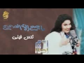 أحلام - تحس فيني (النسخة الأصلية) |1998| (Ahlam - Tehs Feny (Official Audio
