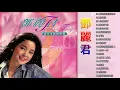 Lagu 【無廣告】Teresa Teng 鄧麗君 永恒鄧麗君柔情經典 【甜蜜蜜/月亮代表我的心 /小城故事/ 我只在乎你 /你怎麽說 /酒醉的探戈 】 Best song of Teresa Teng