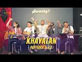 Download Lagu Khayalan - Ruffedge \u0026 V.E (SB7 Live Cover)