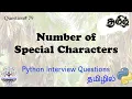 Number of Special Characters Python Interview Question Data Engineer Interview Question