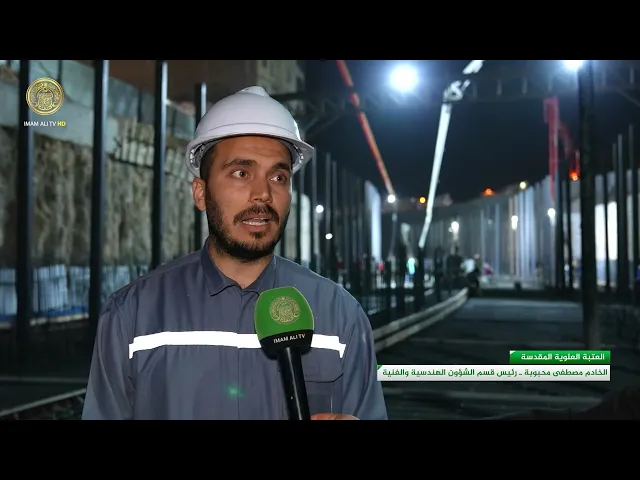 ⁣العتبة العلوية المقدسة تبدأ صب الأسس الخرسانية لنفق الشيخ الطوسي