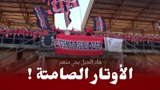 أداء رهيب من رياس دزاير لأغنية الأوتار الصامتة L USMA RIYAS DZAIR 