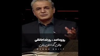 شعر عاشقانه حافظ سعدی مولانا رشید کاکاوند سوگل مشایخی سروش صحت کتاب باز شاعرنه عشق 