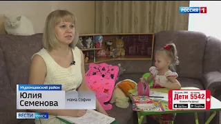 ГТРК «Иртыш» и «Русфонд» продолжают совместную акцию помощи тяжелобольным детям