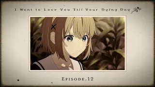 YouTube影片, 內容是與妳相戀到生命盡頭 的 第 12 話預告