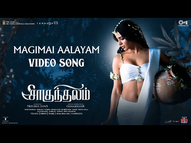 Magimai Aalayam - Shaakuntalam (Tamil song)