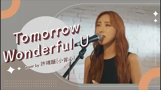 Download Tomorrow \u0026 Wonderful U - 江海迦 AGA cover by 許靖韻 Angela Hui 小背心 MP3
