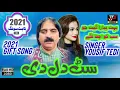 Download Lagu Yousuf Tedi | New Song | Satt Dil Di 2021 Punjabi Song سٹ دل دی