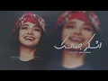 اشکر جمالک Ashkar Jamalak TikTok Music 2021