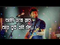 Lagu Piya Bina Jiya Lage Na(প্রিয়া বিনা জিয়া লাগেনা) Lyrics by Arijit sing Lo-Fi Song