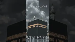 Allah Ka Ghar Naat Shreef Barastudio 99Millionviews 