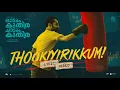Download Lagu Thookiyirikkum|Odum Kuthira Chaadum Kuthira|Fahadh Faasil,Kalyani|Justin Varghese|Althaf|Ashiq Usman
