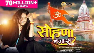 sohna najara bhawna da full song baba hansraj raghuwanshi paramjeet pammi