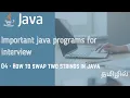 How to swap two strings in java Tamil QE Tech