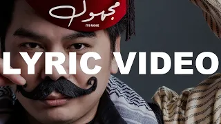                                                   مجهول دندنها