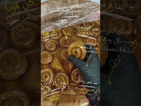 دورة إحتراف الطلبيات معي أنا أم تسنيم : للتواصل على الواتساب :0779.17.97.42#مشروع_حلويات #اكسبلور