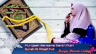 surah al ahqaf full bunyai hannah