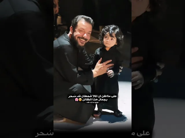 ⁣على ما اظن ان الملاقحطان البديري قد سُحر بجمال هذا الكائن🥹بس كون عباس ما يشوف المقطع🤣