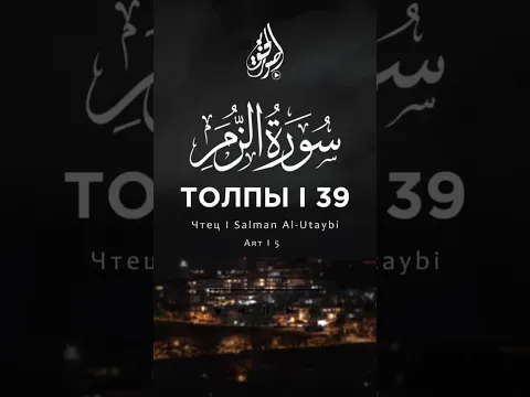 Сальман аль-Утайби
