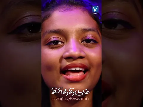 Sirithidum malar Pookkalai  Shorts 2025 Tamil Christmas Song