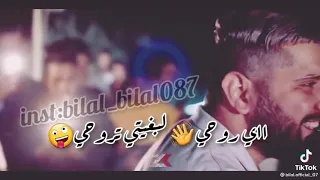 روحي ومتكثريش لحس    دندنها