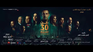 اغنيه اللقا محمد حماقي فلم من   سنه        دندنها