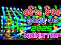 Download Lagu Odia Dj Remix Songs Non Stop Odia New Dj Songs Odia Dj Nonstop Dj Songs 2025
