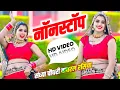 Download Lagu #Nonstop #jukebox | Sandhya Choudhary Rajsthani Rasiya | सदाबहार सौंग संध्या चौधरी | Sonu Sekhawati